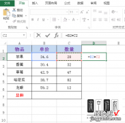 excel如何计算总数 怎么在excel里快速地计算出数据总和