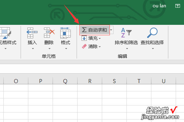 excel如何计算总数 怎么在excel里快速地计算出数据总和