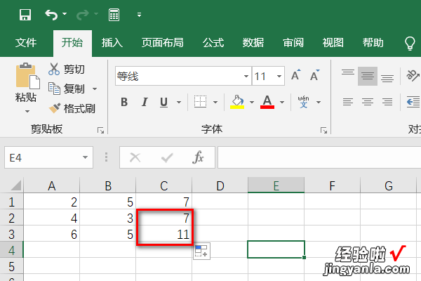 excel如何计算总数 怎么在excel里快速地计算出数据总和