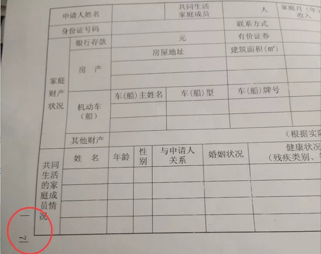 word怎么设置左边页码 如何在word文档页面左侧添加页码