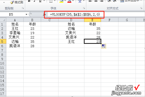 excel表格怎么锁定选定区域 excel中如何固定查找区域