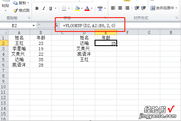 excel表格怎么锁定选定区域 excel中如何固定查找区域