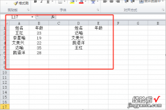 excel表格怎么锁定选定区域 excel中如何固定查找区域