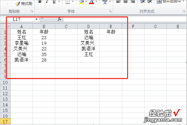 excel表格怎么锁定选定区域 excel中如何固定查找区域