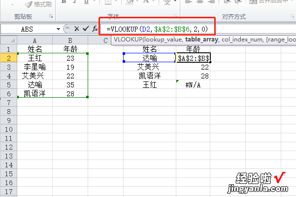 excel表格怎么锁定选定区域 excel中如何固定查找区域