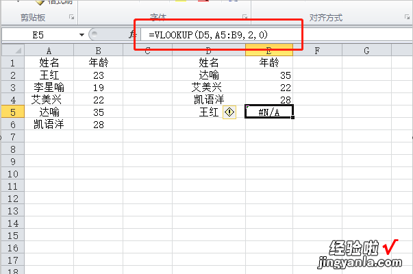 excel表格怎么锁定选定区域 excel中如何固定查找区域