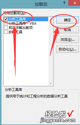 如何利用excel进行数据差异显著性分析 如何用excel进行显著性分析