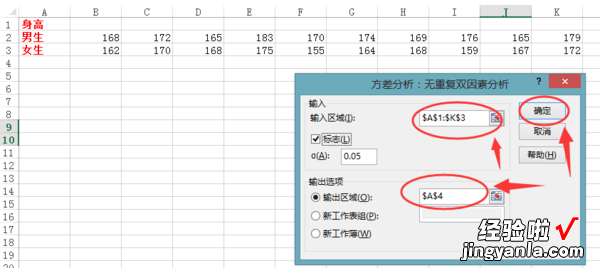 如何利用excel进行数据差异显著性分析 如何用excel进行显著性分析