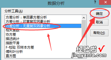 如何利用excel进行数据差异显著性分析 如何用excel进行显著性分析