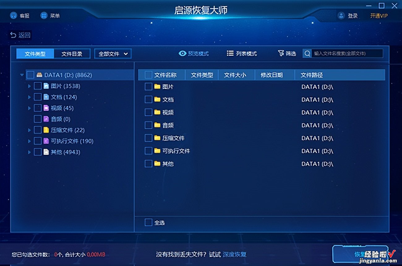 怎么用word修复文件 恢复丢失word文件的方法