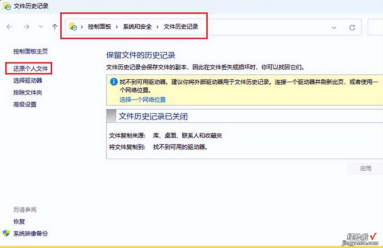 怎么用word修复文件 恢复丢失word文件的方法