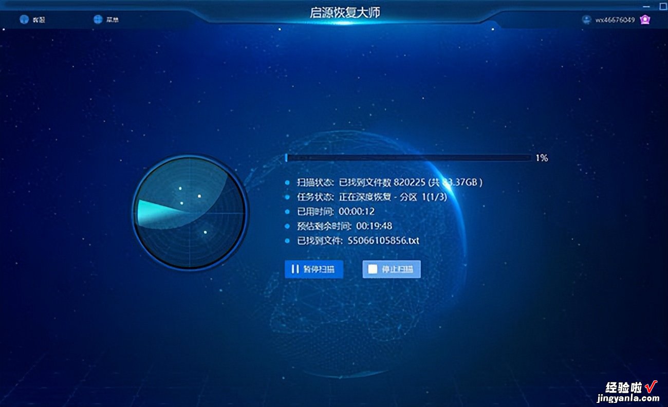 怎么用word修复文件 恢复丢失word文件的方法
