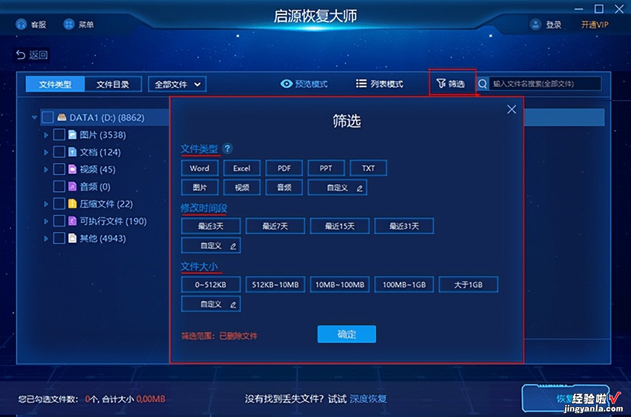怎么用word修复文件 恢复丢失word文件的方法