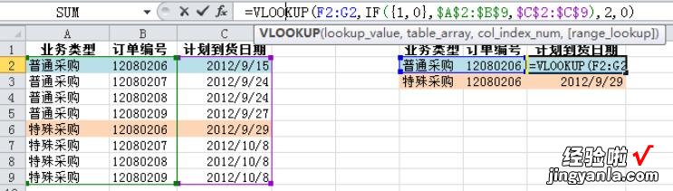 如何利用excel对多个条件求和 如何在excel表格中进行条件求和