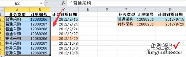 如何利用excel对多个条件求和 如何在excel表格中进行条件求和