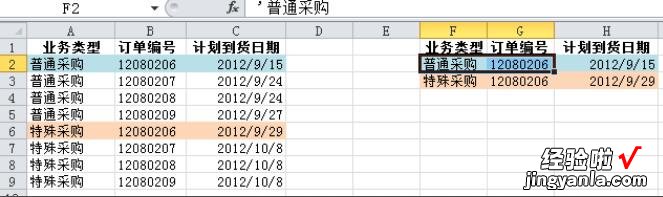 如何利用excel对多个条件求和 如何在excel表格中进行条件求和