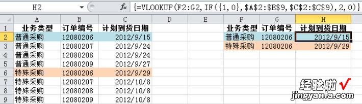 如何利用excel对多个条件求和 如何在excel表格中进行条件求和