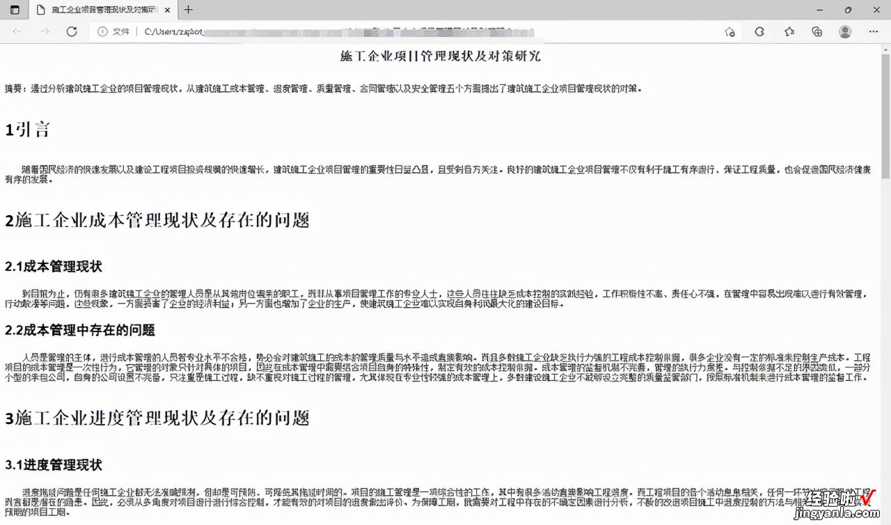 word文档如何转PDF-pdf转换word文档怎么转