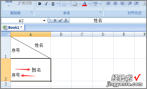 excel怎么在表格里划横线 如何在excel表格中划斜线