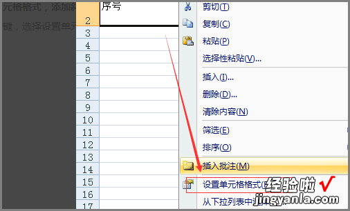 excel怎么在表格里划横线 如何在excel表格中划斜线