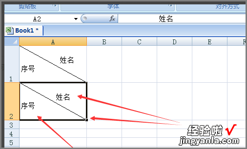 excel怎么在表格里划横线 如何在excel表格中划斜线