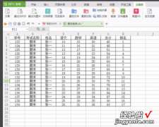 学生成绩如何用excel表格快速匹配 如何使用excel快速录入学生成绩