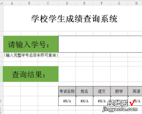 学生成绩如何用excel表格快速匹配 如何使用excel快速录入学生成绩