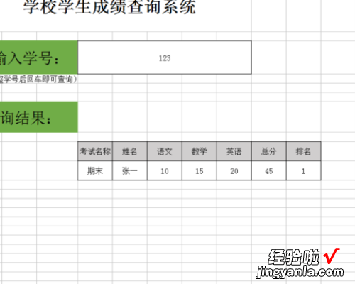 学生成绩如何用excel表格快速匹配 如何使用excel快速录入学生成绩