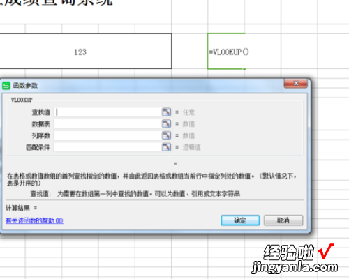 学生成绩如何用excel表格快速匹配 如何使用excel快速录入学生成绩