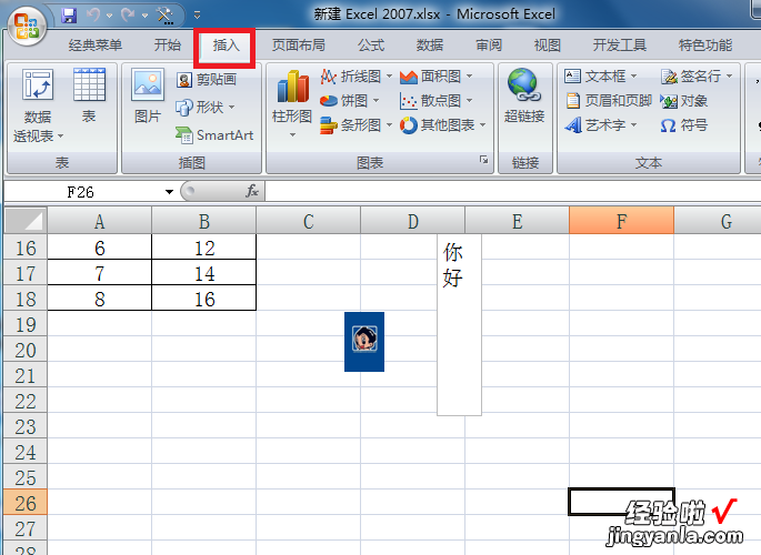 在excel中如何打出正方形 excel表格怎么打正方形