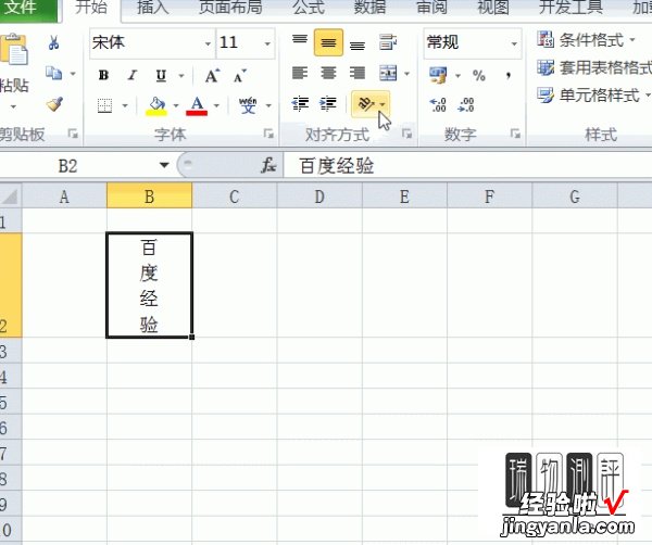 excel表格内文字180旋转的方法教程 怎么将excel表格里的字180度旋转