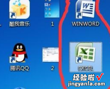 怎样把EXCEL图标在桌面显示 如何让excel在桌面显示图标