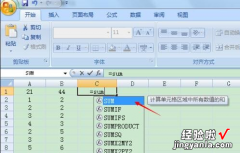 excel表格怎么求和 excel求和怎么操作