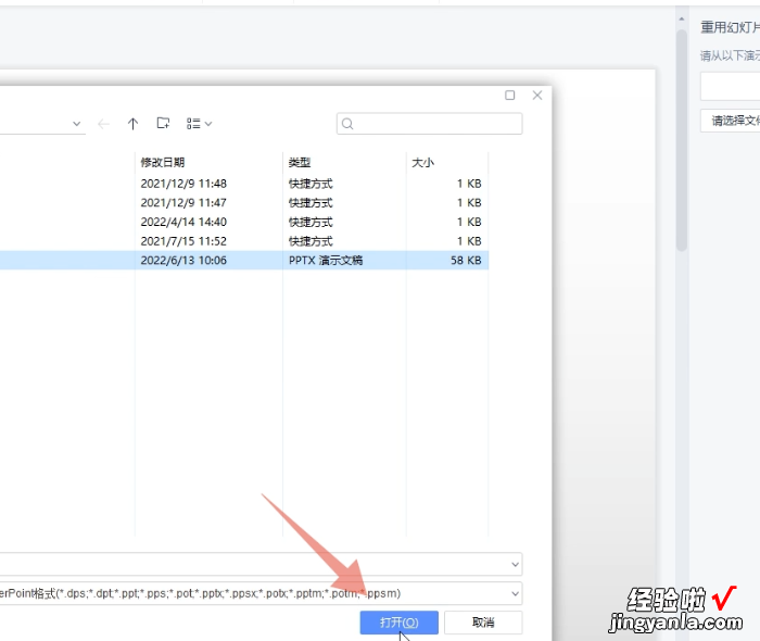 怎样合并两个或多个ppt-怎么把两个ppt整合