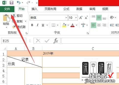 excel2016怎么新增作者 怎么在Excel表格中增加作者