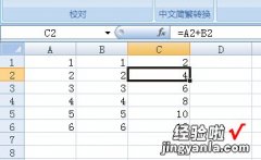 怎样把EXCEL表格中的公式隐藏起来 在excel中怎样隐藏公式