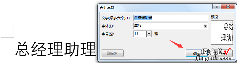 文本合并字符-文本合并字符怎么弄