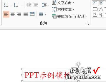 如何在ppt里插入文字-ppt图片上该怎么样才可以添加文字