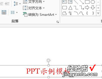 如何在ppt里插入文字-ppt图片上该怎么样才可以添加文字