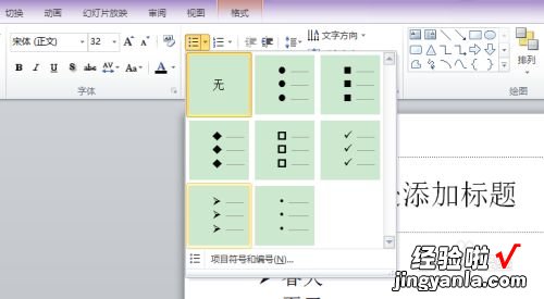 怎么在ppt上加序号-ppt如何插入自动编号