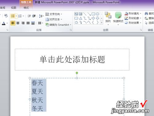 怎么在ppt上加序号-ppt如何插入自动编号