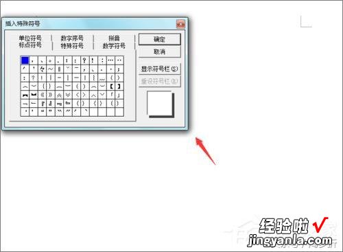 word文档对数怎么打 在Word文档中怎么输入对数符号