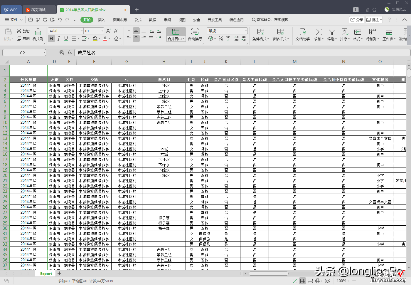 电子表格自动表头设置方法-电子表格自动表头设置方法是什么