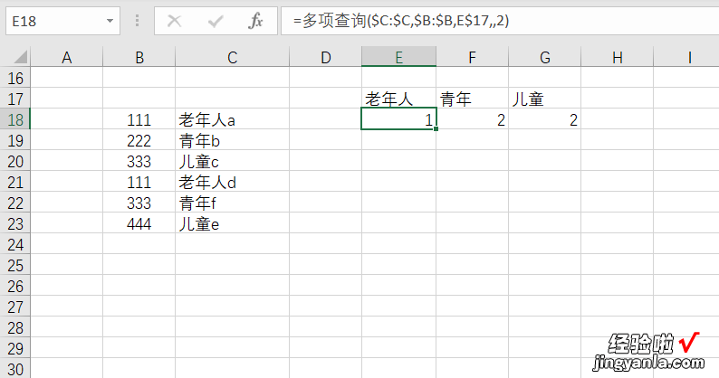 怎么样用excel统计函数计算人数 Excel如何用函数统计人数