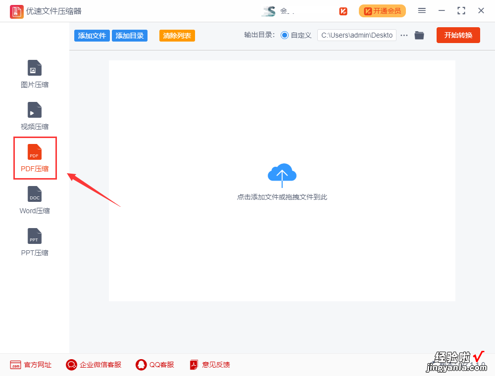 pdf太大怎么变小？pdf压缩变小的方法