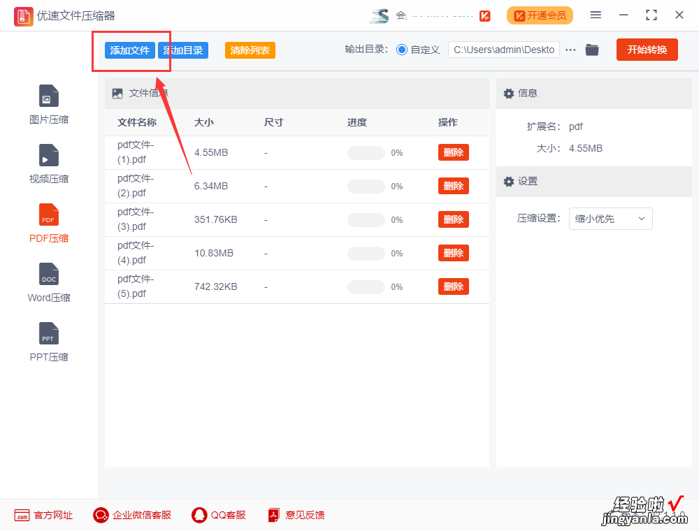 pdf太大怎么变小？pdf压缩变小的方法