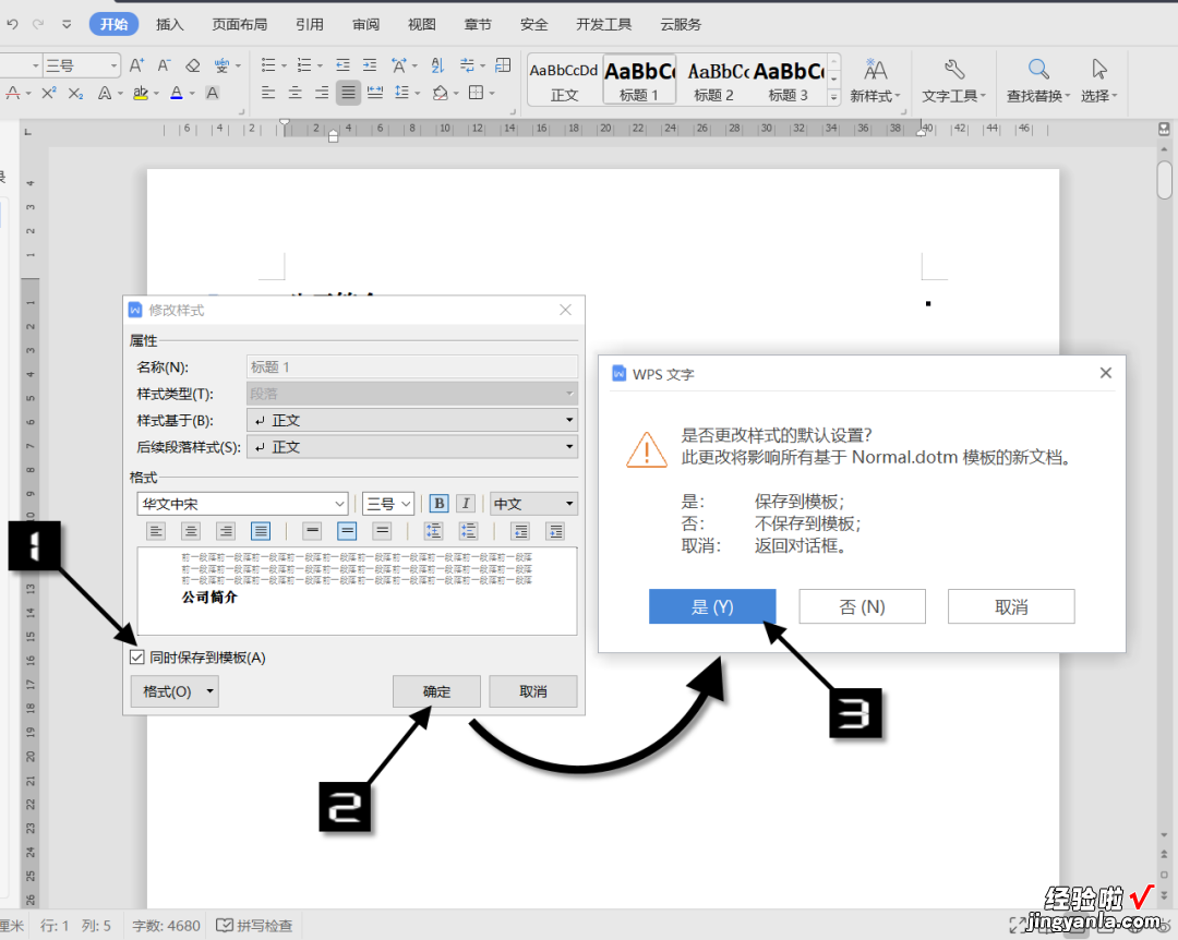 使用样式高效排版-使用样式高效排版的方法