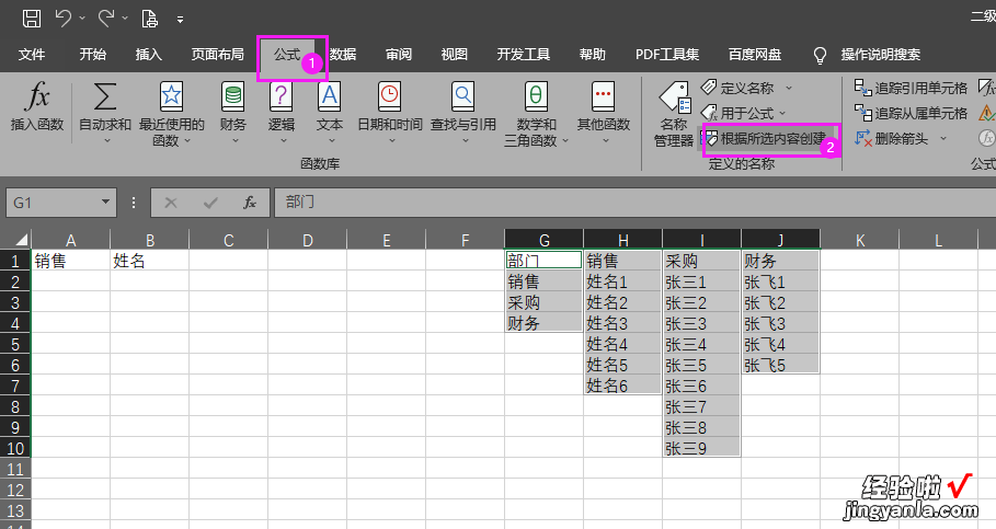 excel如何一键下拉所有数据 excel怎么快速下拉到底