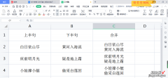 钢板分享WPS小技巧-钢板分享wps小技巧有哪些