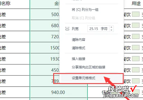 在excel如何输入纯数字 excel数值型怎么设置